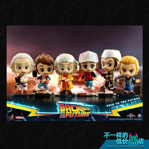 回到未来马丁博士COSBABY