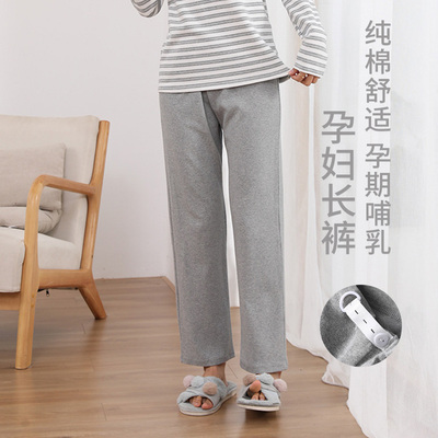 纯棉可调节孕妇长裤秋冬季睡裤