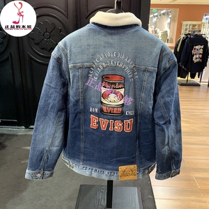 EVISU 福神男2023冬款印花油桶羊羔绒牛仔夹克 2EAHTM3DJ8069LFSQ