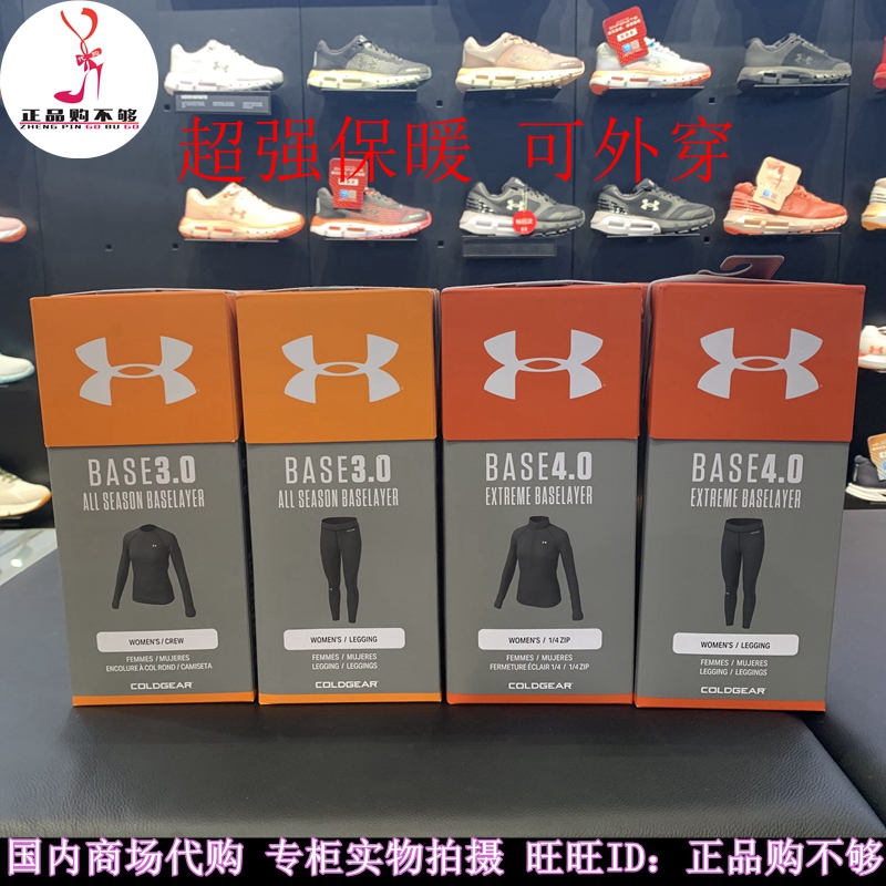 underarmour安德玛内衣裤