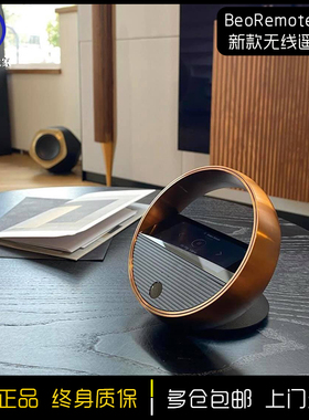 丹麦 B&O BeoRemote Halo无线遥控器A9 Sound 2 Core遥控器Play用
