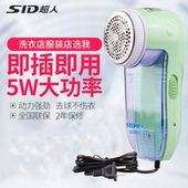 包邮 剃毛机 去球器毛球器剃毛器直插式 超人毛球修剪器SR2852插电式