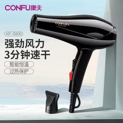 【官方正品】康夫吹风机大功率