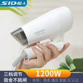 超人电吹风机家用小功率1200W学生宿舍酒店宾馆冷热风折叠式 风筒