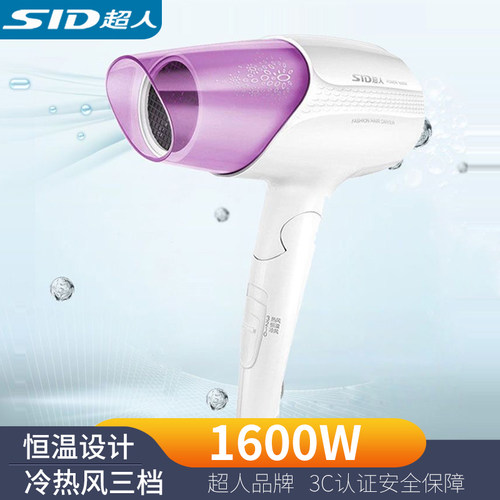 超人电吹风宿舍家用折叠式冷热风