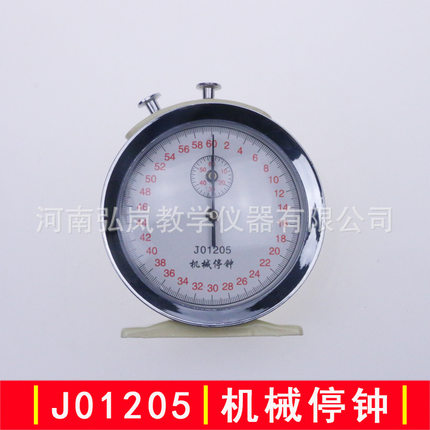 机械停钟60S 初中物理计时停钟体育实验计数器机械停表