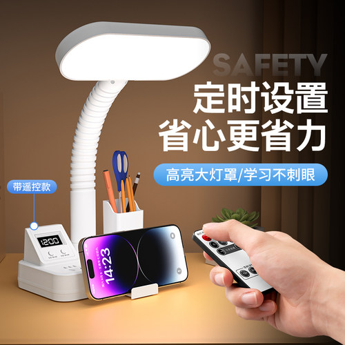 护眼台灯桌面式LED灯床头节能灯