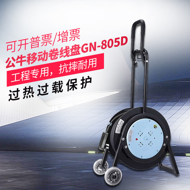 bull Wire disc source Cord reel socket Cable tray Bobbin Electric leakage protect 30/50 rice GN-805Din the Electronic/Electrician , Terminal Blocks/Plug , Terminal Blocks  category - from Buy2taobao.com to provide professional Taobao agent buy service