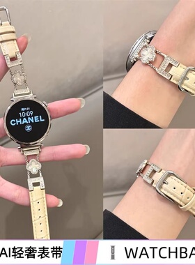 四叶草金属真皮适用华为watch5表带新款GT6女gt5pro手表腕带FIT4