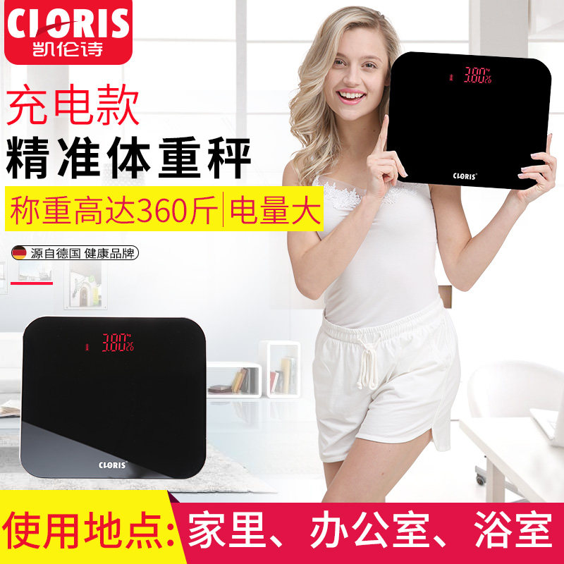 德国凯伦诗充电款电子秤体重秤人体称成人家用秤健康秤办公室浴室在类目 个人护理/保健/按摩器材, 美容/美体辅助工具, 体重秤/健康秤中 - 来自Buy2taobao.com提供专业的淘宝代购服务