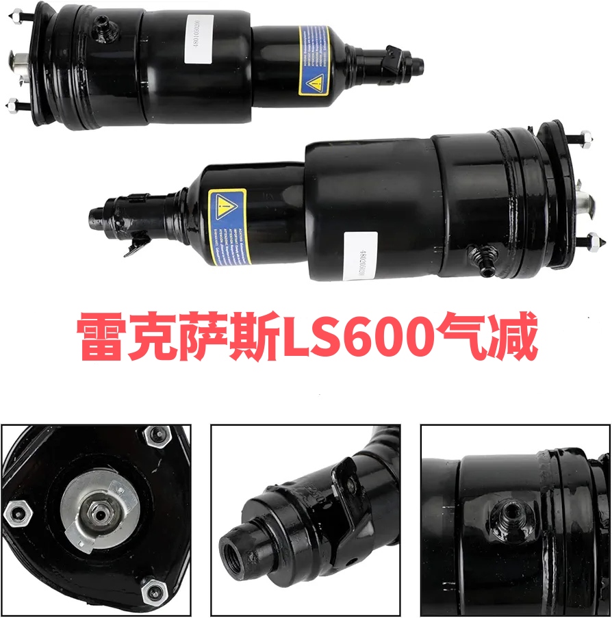 适用雷克萨斯LexusLS460 LS600 LS500前减震器后空气悬挂避震器