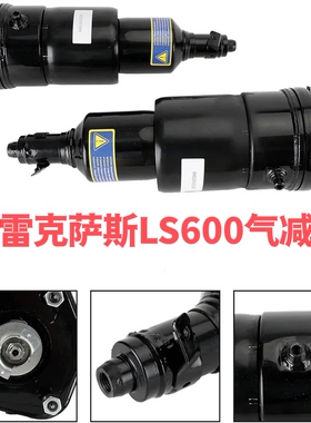 适用雷克萨斯LexusLS460 LS600 LS500前减震器后空气悬挂避震器
