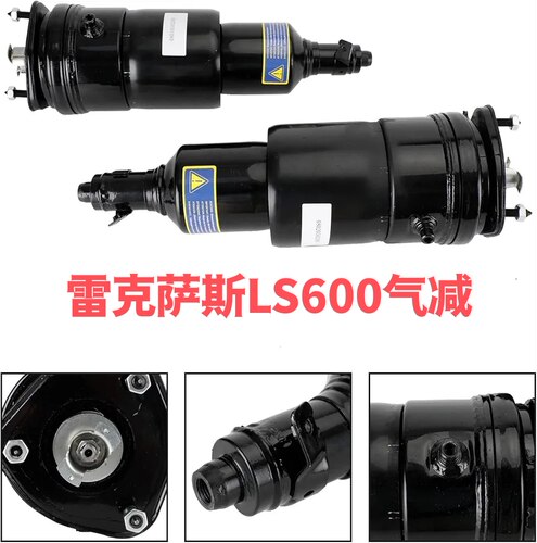 适用雷克萨斯LexusLS460 LS600 LS500前减震器后空气悬挂避震器