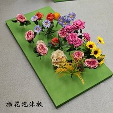 仿真花泥板婚庆插花泡沫板假花路引花排仿真绿植珍珠棉泡沫板底座