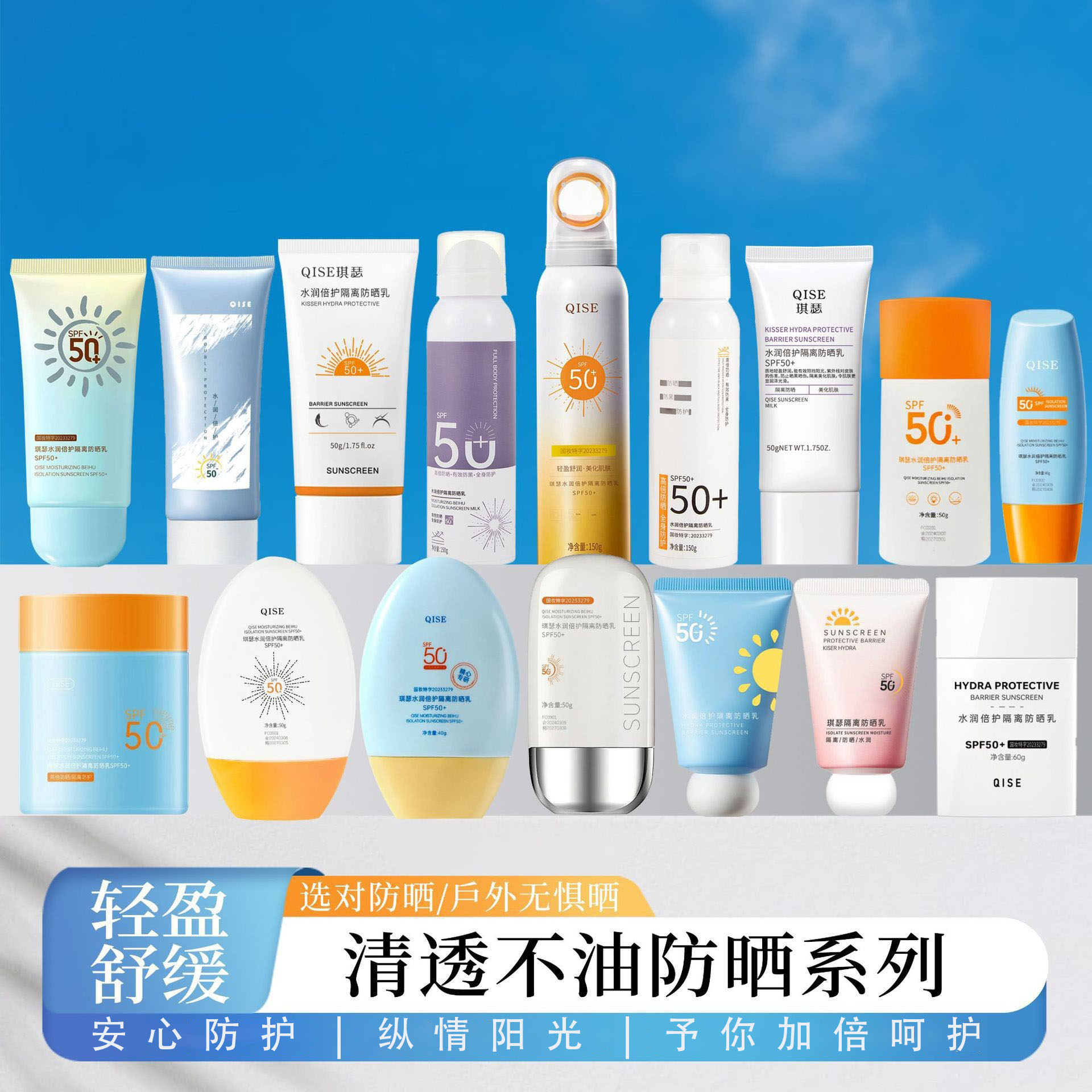 琪瑟SPF50+水润倍护防晒霜防水防汗防紫外线清爽隔离不油腻防晒乳