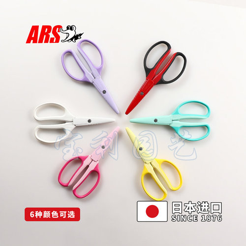 包邮日本爱丽斯ARS-330H盆景修枝剪多用途家用剪芽剪海鲜剪布线剪