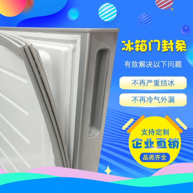 适用于海尔BCD-176TS DZ/193LKJ冰箱门封条磁性密封条门胶条磁条