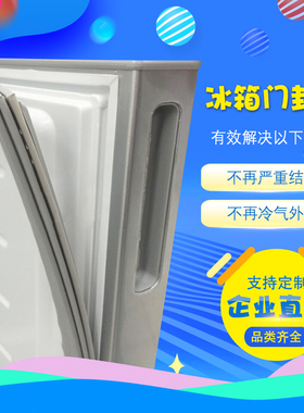 适用于海尔BCD-176TS DZ/193LKJ冰箱门封条磁性密封条门胶条磁条