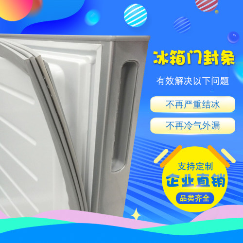 适用于海尔BCD-176TS DZ/193LKJ冰箱门封条磁性密封条门胶条磁条