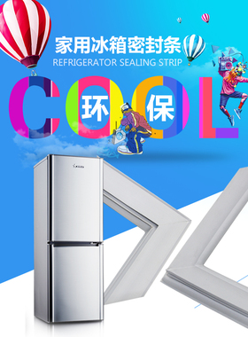 门封适用于万宝BC-46A/50/93A/105D电冰箱磁性密封条制冷胶圈胶边