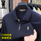 纯棉中年翻领polo衫 t恤春秋2025新款 休闲上衣服T 长袖 花花公子男士