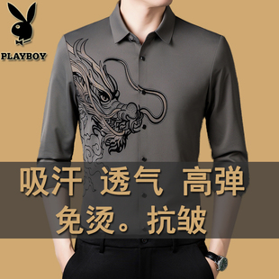 中年商务休闲免烫衬衣 高级感春秋新款 花花公子仿桑蚕丝衬衫 男长袖