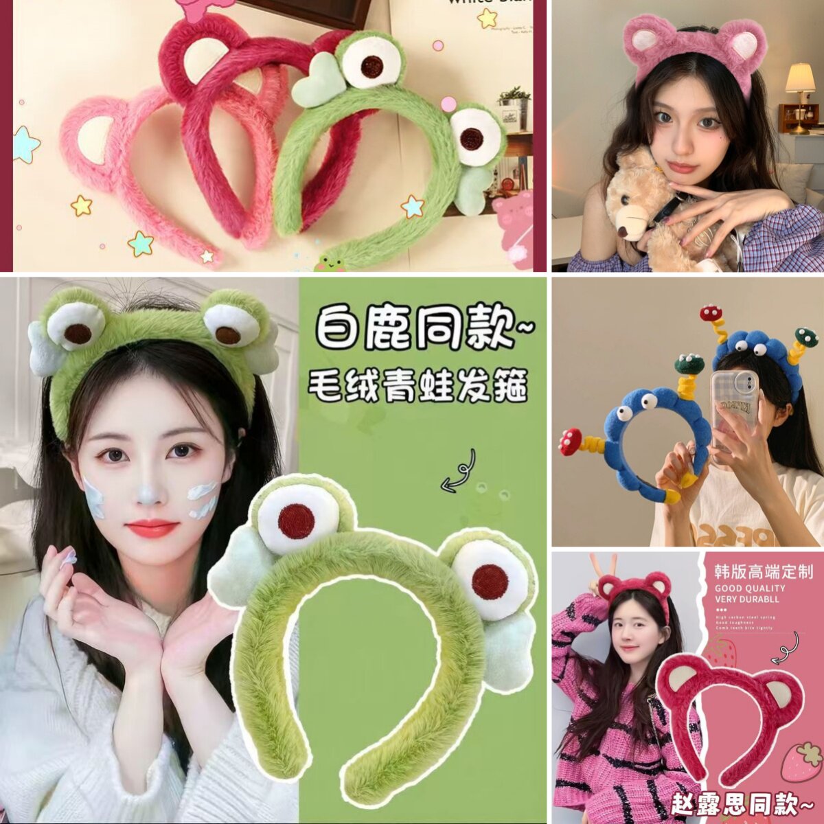 卡通洗脸专用发箍女毛绒头箍