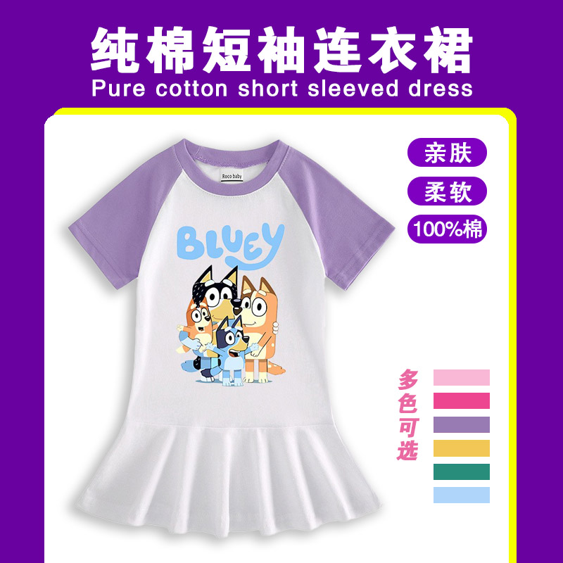 女童夏季布鲁伊短袖连衣裙