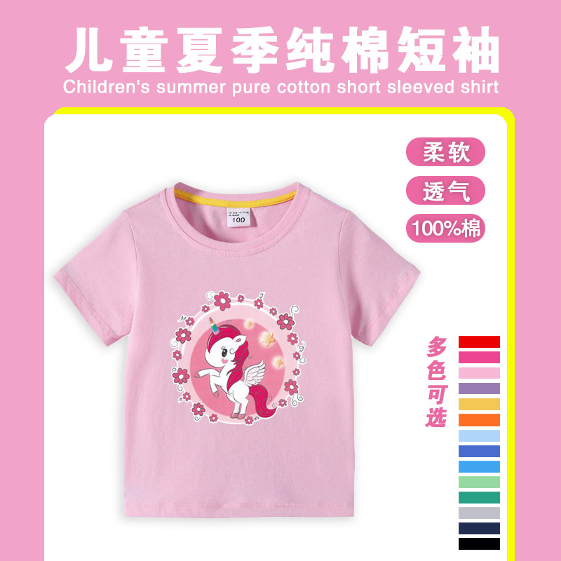 2024童装独角兽短袖儿童夏装纯棉T恤女童宝宝半袖打底衫童T恤上衣