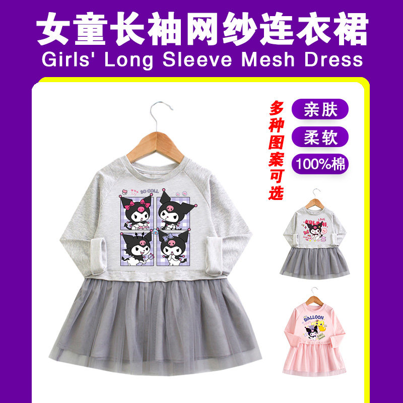 女童春装库洛米裙子2025