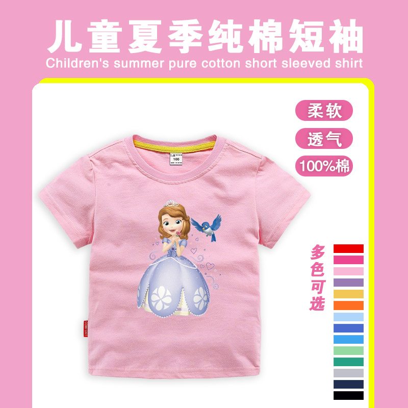 儿童夏装纯棉短袖女宝宝夏季苏菲亚公主T恤衫小宝宝洋气半袖上衣