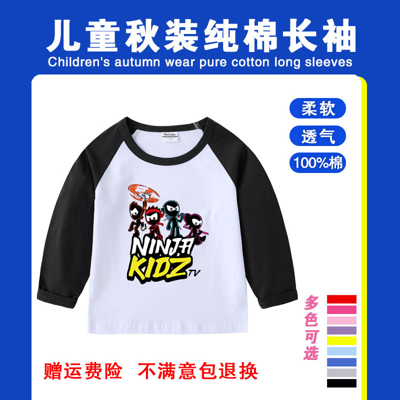 男童春秋插肩长袖T恤儿童纯棉打底衫幼儿园t恤上衣男宝宝忍者衣服