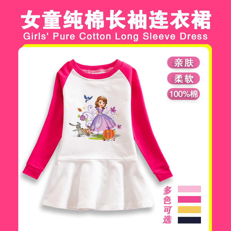 女童春秋苏菲亚连衣裙纯棉卫衣裙