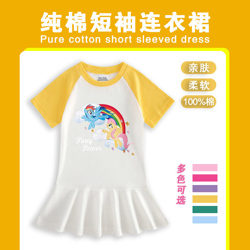 2024女童小马宝莉连衣裙女孩纯棉短袖T恤裙女孩洋气简约百褶裙子