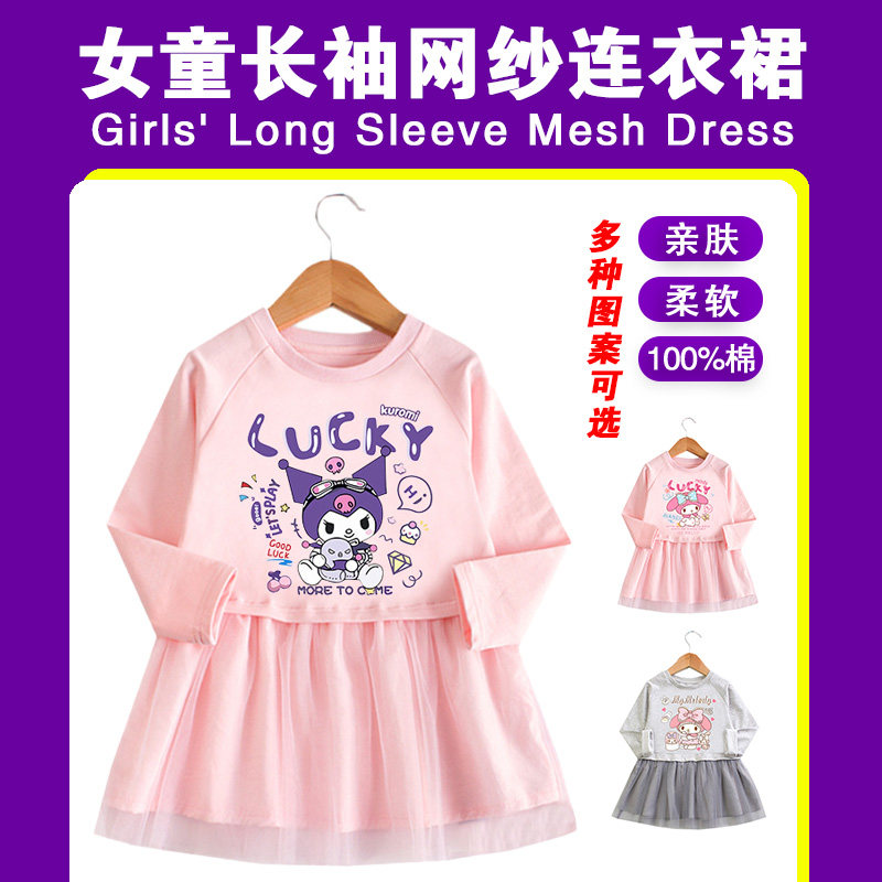 2025韩版女童秋装连衣裙宝宝库洛米裙子女孩洋气美乐蒂长袖网纱裙