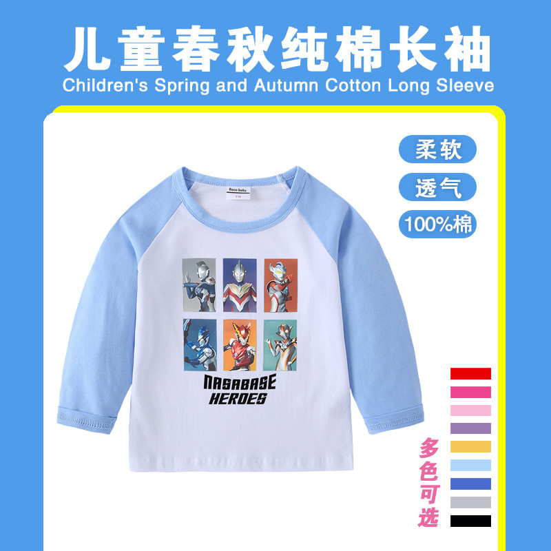 男童秋季超人纯棉长袖儿童奥特曼T恤上衣男孩春秋超级英雄打底衫5