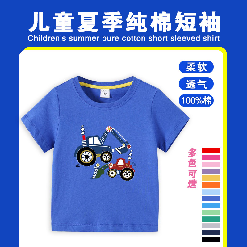 挖掘机衣服男童纯棉短袖儿童夏季薄款童装上衣5男孩挖土机图案T恤