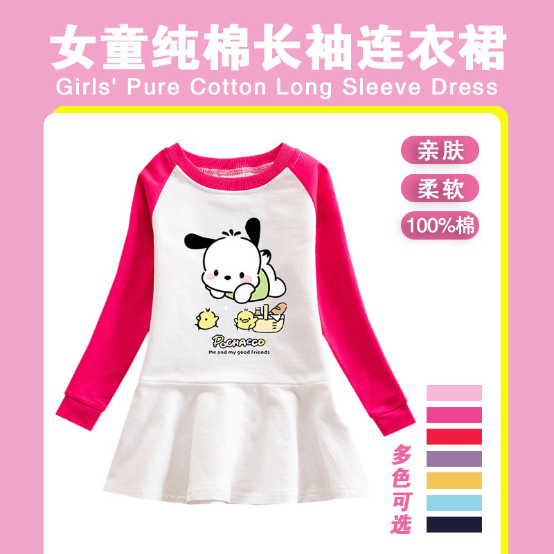 女童秋装长袖连衣裙女宝宝春装小狗裙子女孩拼色连衣裙帕恰狗衣服