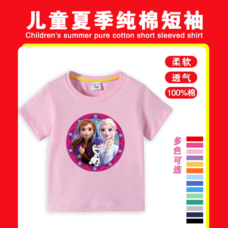 女童2024纯棉短袖t恤女孩夏装冰雪奇缘衣服儿童洋气爱莎半袖上衣