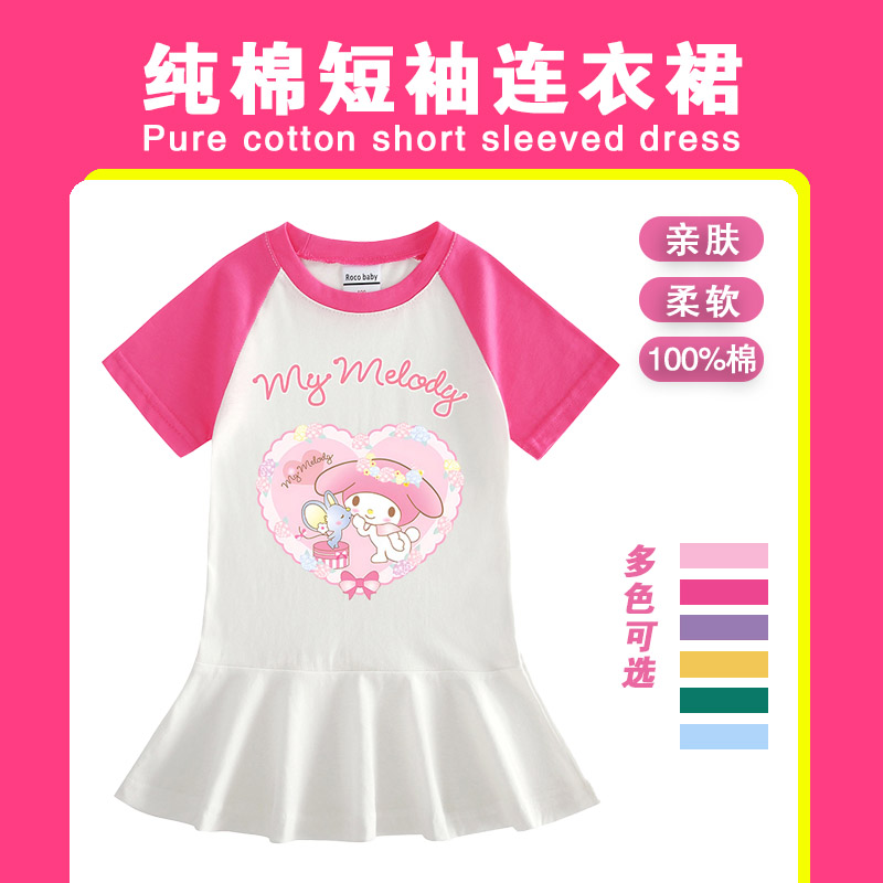 女童夏季美乐蒂公主裙儿童百褶裙女孩夏天连衣裙宝宝纯棉短袖裙子