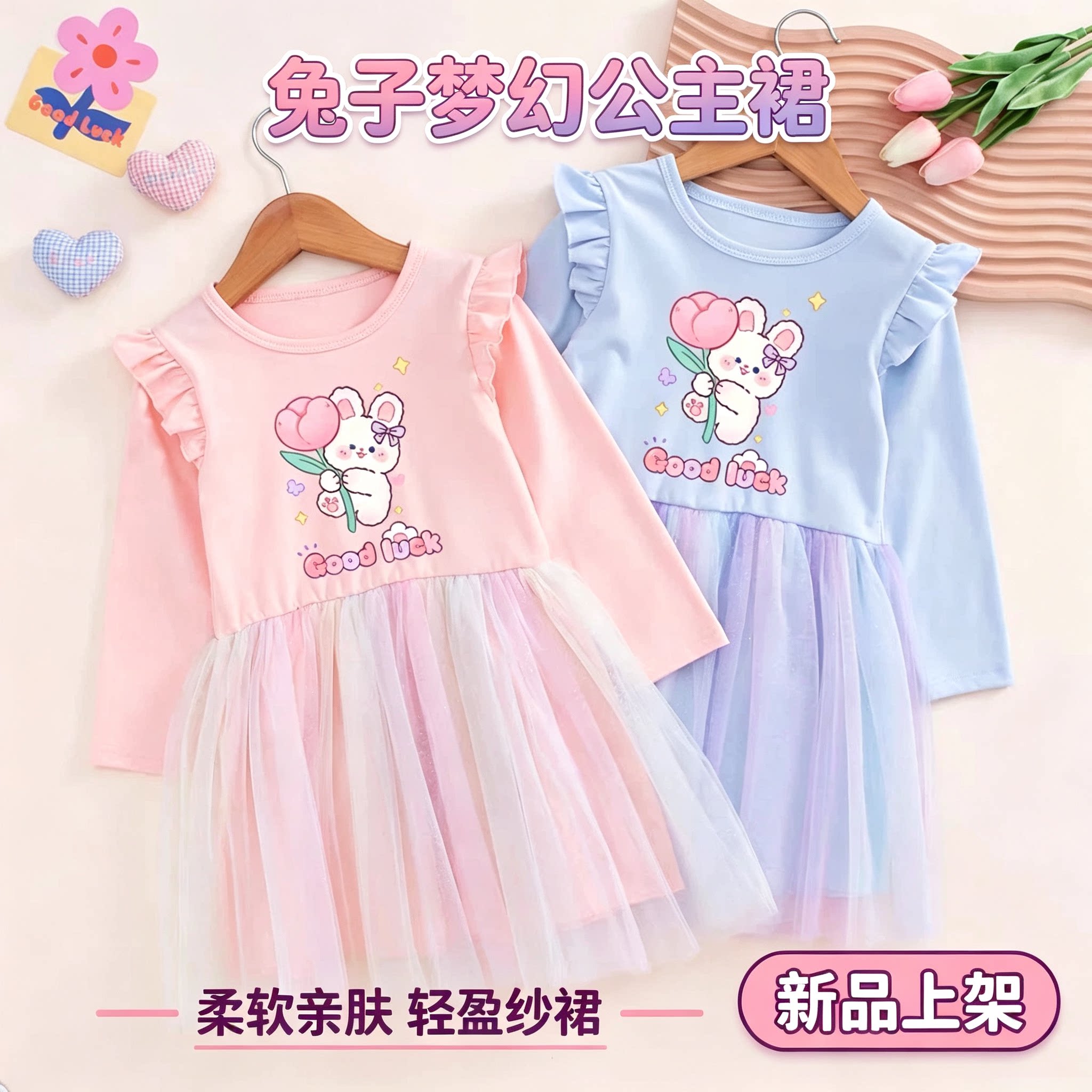 女童秋装纯棉长袖裙子女孩早秋连衣裙宝宝兔子衣服公主裙网纱裙子