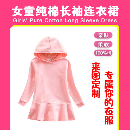 女童连帽卫衣裙儿童春秋公主裙