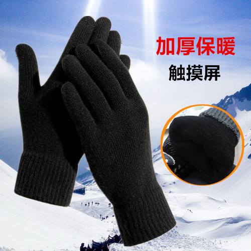 冬季触屏手套加绒毛线针织黑色