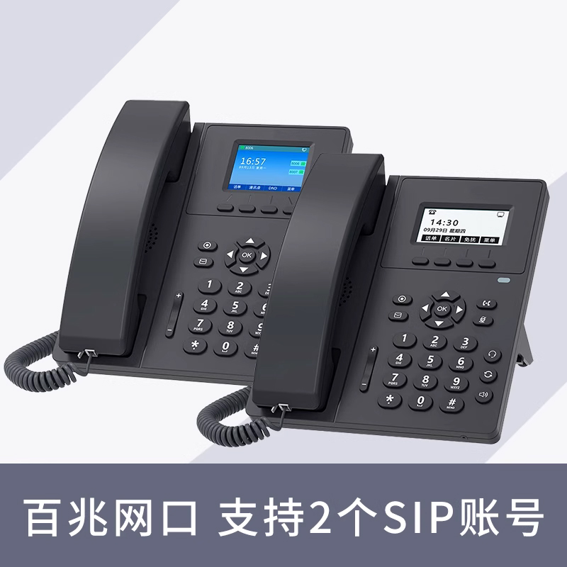 网络IP电话机 商务办公IP电话V100/V110 百兆双网口多方会议商务