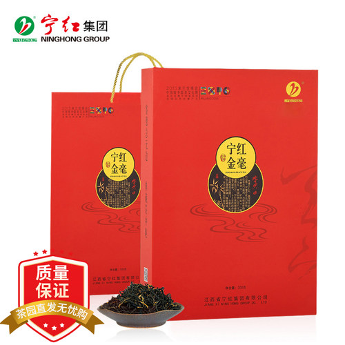 宁红红茶一级300g礼盒装