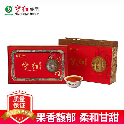宁红工夫红茶金毫特级250g礼盒装