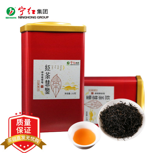 宁红工夫红茶慧鉴一级250g