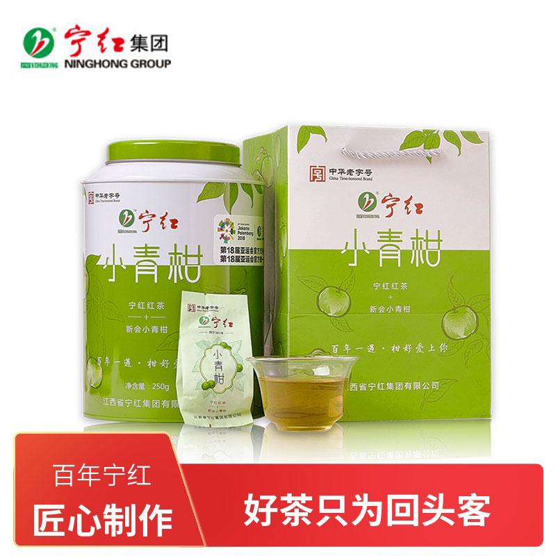 宁红茶2022年新会陈皮小青柑红茶茶叶大分量250g桶装礼包礼盒装