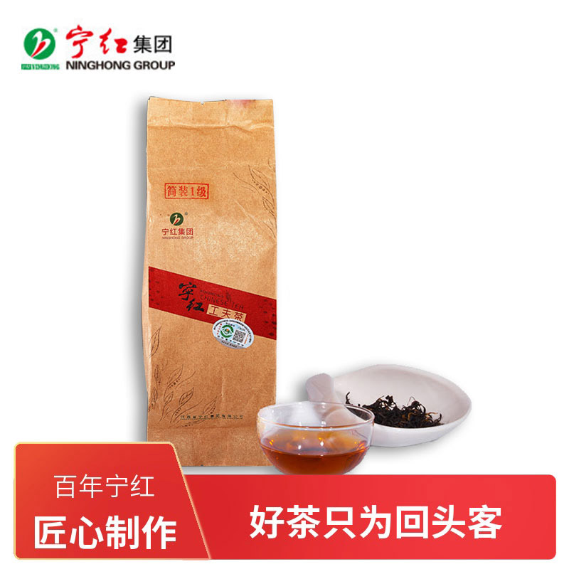 宁红茶2022年新茶一级浓香型简装功夫红茶茶叶250g口粮茶礼品