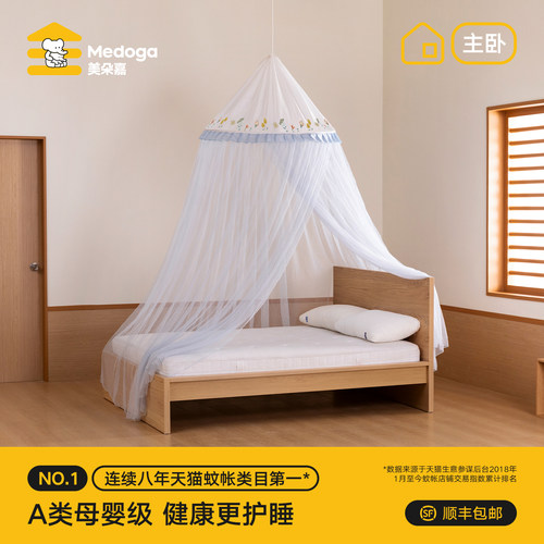 美朵嘉吊顶蚊帐落地公主